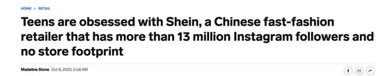 中国公司SHEIN是如何在欧美狂赚百亿美金的？