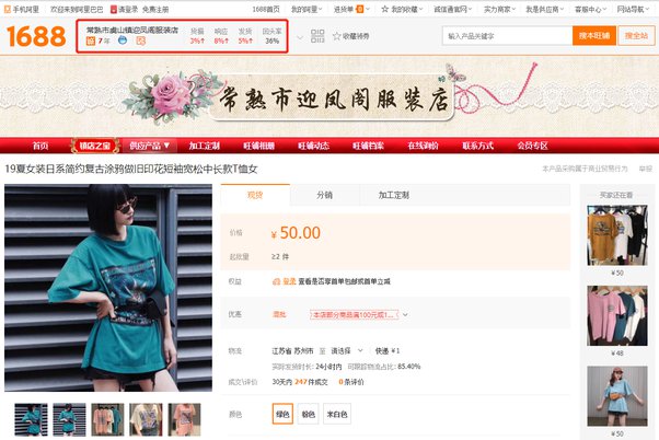 如何确保中文网站1688.com上的产品评级是真实的，从而做出购买决定？